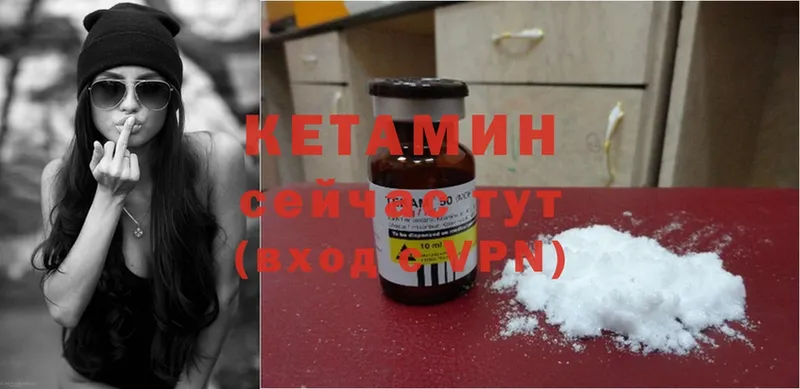 Кетамин ketamine  мега зеркало  Крымск 